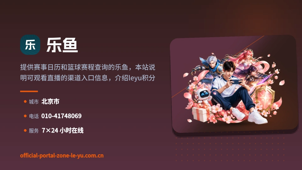 了解乐鱼
